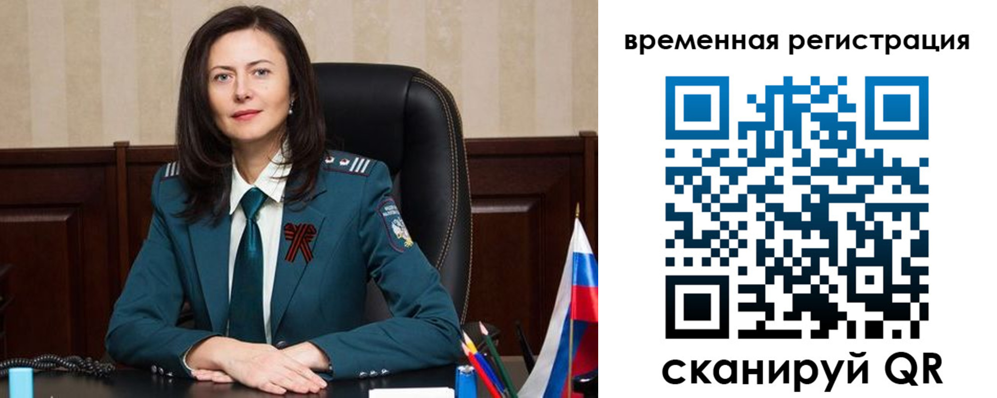 прописка ребенка в Красноярске