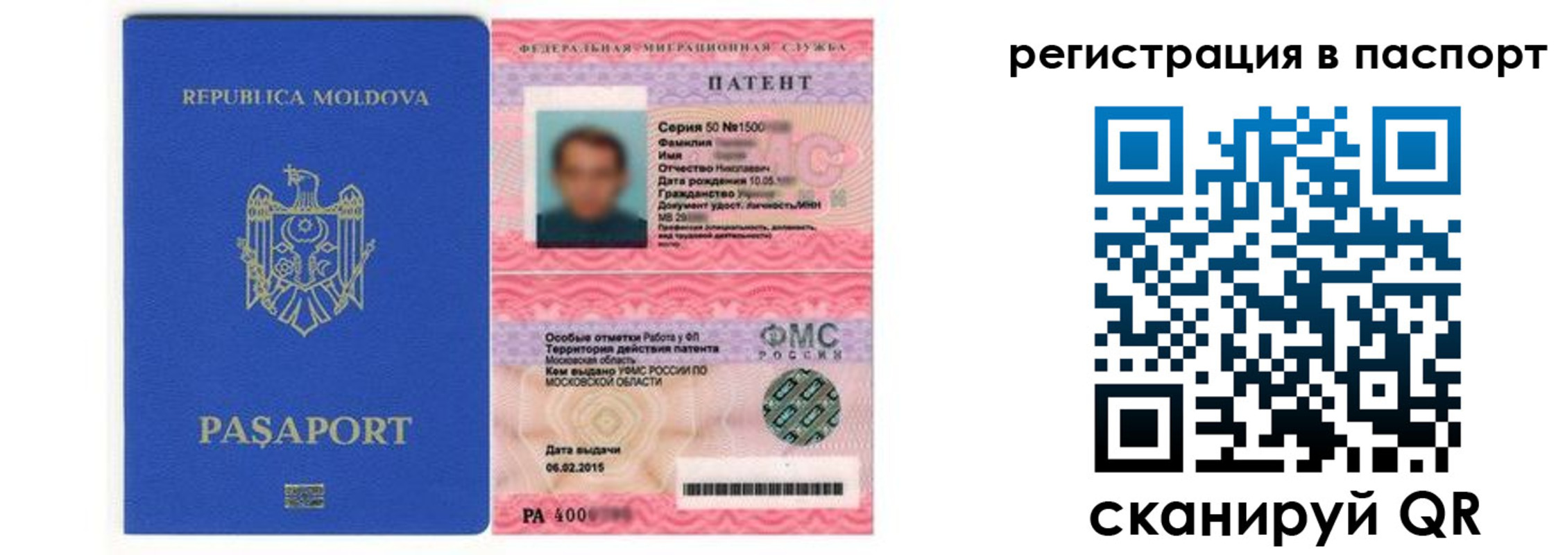 прописка для кредита в Красноярске