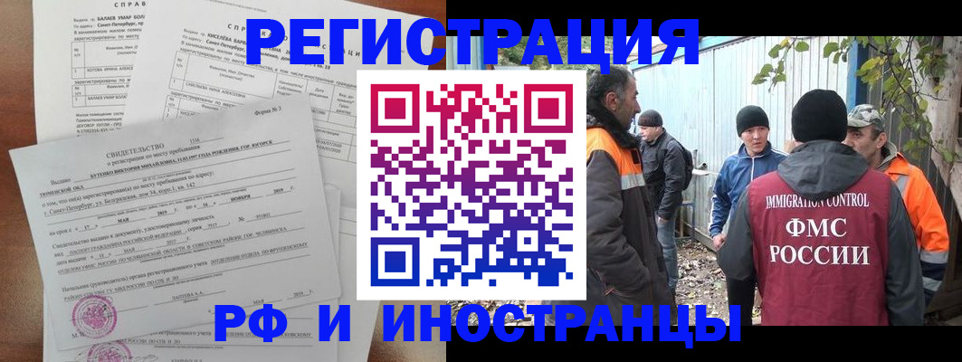временная регистрация поиск в Красноярске