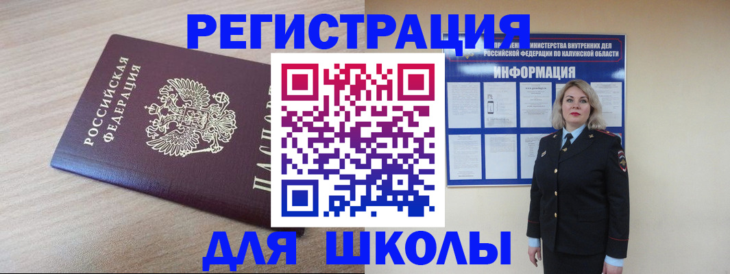 временная регистрация адрес в Красноярске