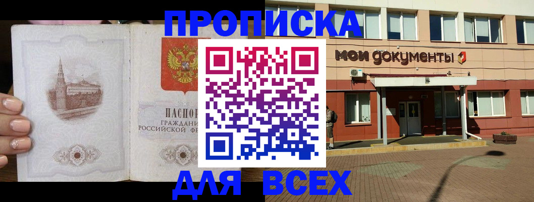 регистрация в Красноярске